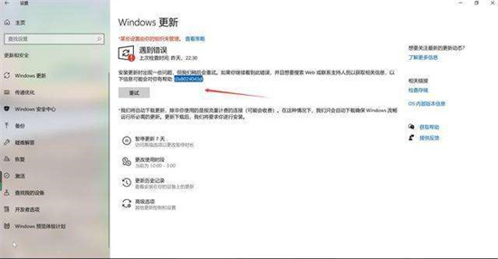 windows10更新失败是怎么回事 windows10更新失败怎么修复