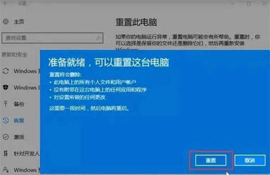 Windows10重置电脑会怎么样 window10重置电脑后会是怎么样