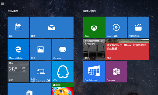 windows10平板模式怎么用 windows10平板模式怎么切换