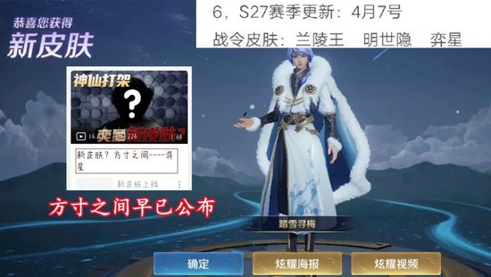 王者荣耀s27战令限定皮肤是什么 王者荣耀s27皮肤是什么