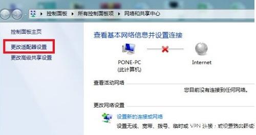 win7无线网络连接红叉怎么回事 win7无线网络连接红叉解决方法