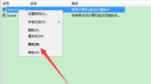 win7账户已被停用请向管理员咨询怎么解决