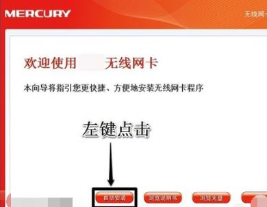 win7怎么装无线网卡 win7安装无线网卡的方法