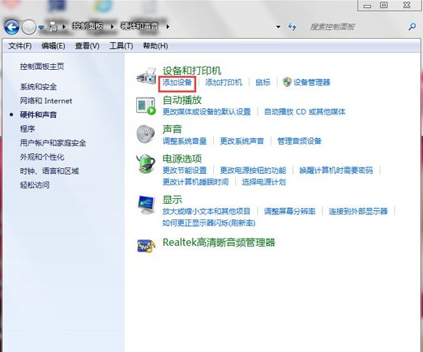 win7怎么安装蓝牙驱动 win7安装蓝牙驱动的方法