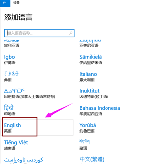 windows10中文版怎么改英语 win10中文版系统怎么改成英文版