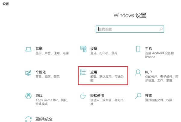 win10程序和功能在哪 win10怎么打开程序和功能