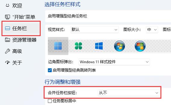 win11窗口重叠层叠窗口怎么取消 win11窗口重叠层叠窗口取消教程