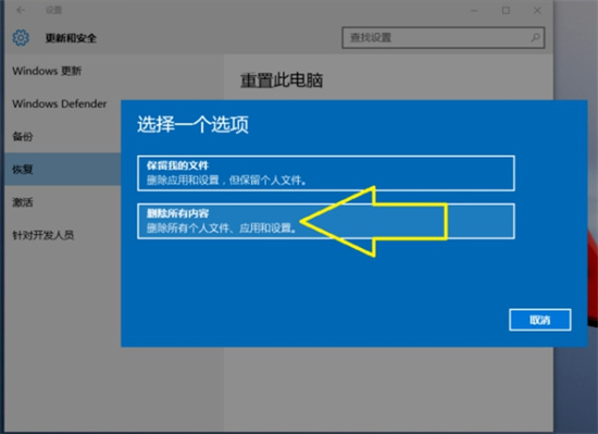 windows10一键还原怎么操作 windows10一键还原教程