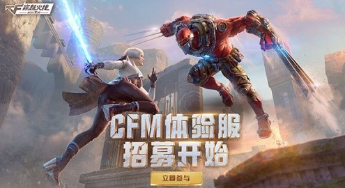 cf手游4月体验服答案是什么 cf手游体验服申请资格问卷2022年4月