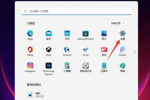 win11休眠模式怎么关闭 win11休眠模式关闭教程