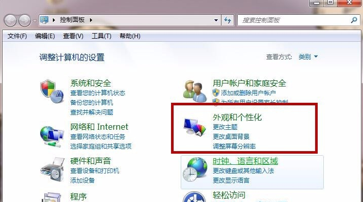 win7右键没有个性化怎么办 win7右键没有个性化设置解决方法