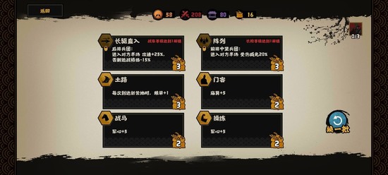 无悔华夏长平之战关卡怎么过 无悔华夏长平之战通关攻略分享