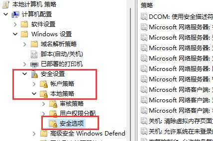 win11怎么禁止自动安装软件 win11禁止自动安装软件的方法