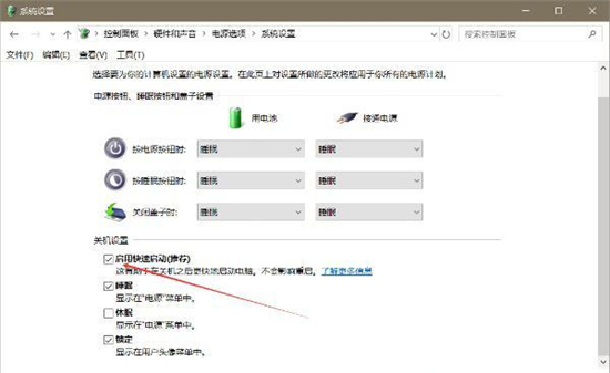 windows10快速启动在哪里关闭 Win10如何关闭快速启动