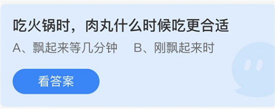 庄园小课堂今日答案最新4.10 庄园小课堂今日答案2022年4月10日