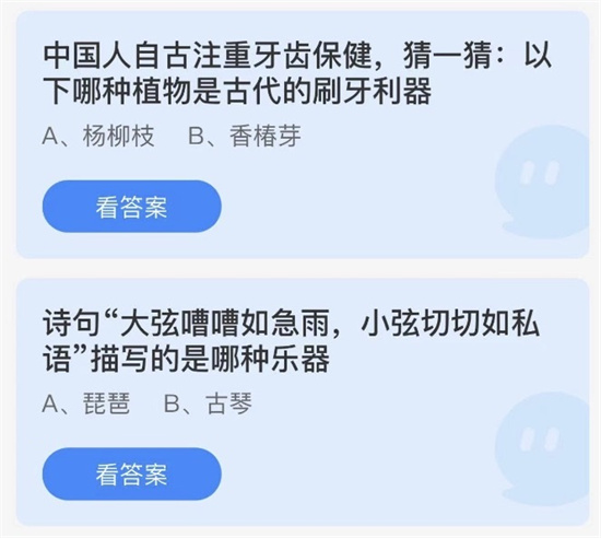 庄园小课堂今日答案最新4.11 庄园小课堂今日答案2022年4月11日