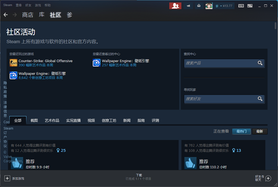 steam一直白屏闪烁怎么解决 steam打开后白屏一直闪烁解决方法