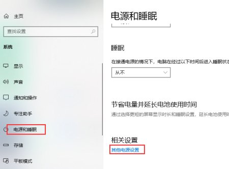 win10怎么关闭快速开机 win10关闭快速开机的方法