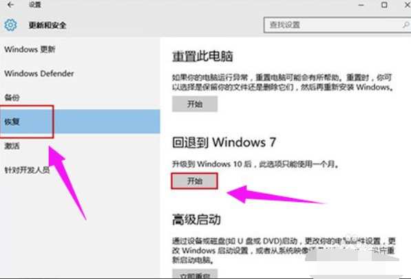 win10怎么装回win7 win10还原成win7的方法