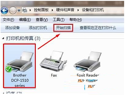win7扫描仪在哪里打开 win7扫描仪打开方法