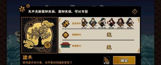 无悔华夏游戏哪些金卡值得培养 无悔华夏金卡培养攻略