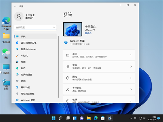 win11系统使用技巧有哪些 win11系统使用技巧分享