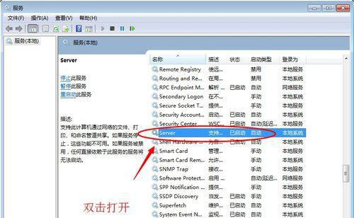 win7局域网看不到其他电脑怎么办 win7局域网看不到其他电脑解决方法