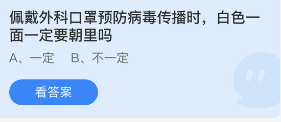 庄园小课堂今日答案最新4.13 庄园小课堂今日答案2022年4月13日