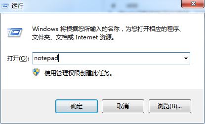 win7记事本在哪里打开 win7记事本打开方法