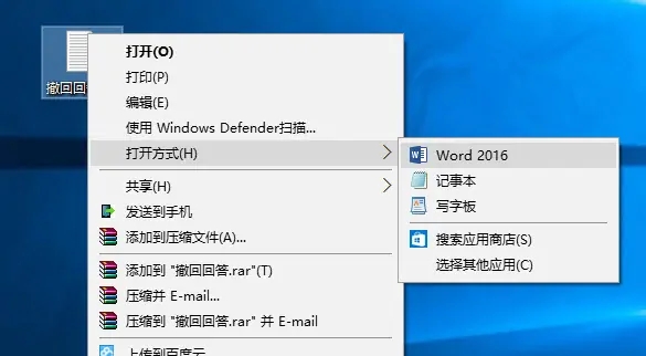 win7记事本可以保存为word文档吗