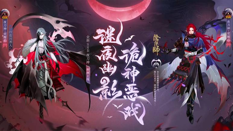 阴阳师夜刀神残幕戏尽皮肤怎么获取 阴阳师夜刀神残幕戏尽皮肤获取攻略