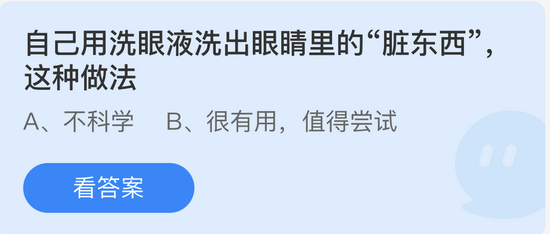 庄园小课堂今日答案最新4.14 庄园小课堂今日答案2022年4月14日