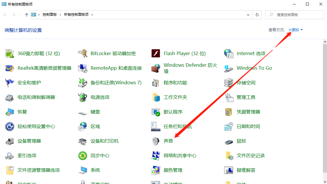 win10没有响度均衡选项怎么办 win10没有响度均衡选项解决方法