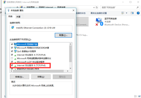 ipv6怎么设置 ipv6设置教程