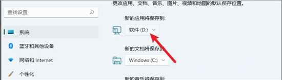 win11怎么把软件自动装到d盘 win11怎么把软件默认安装到d盘