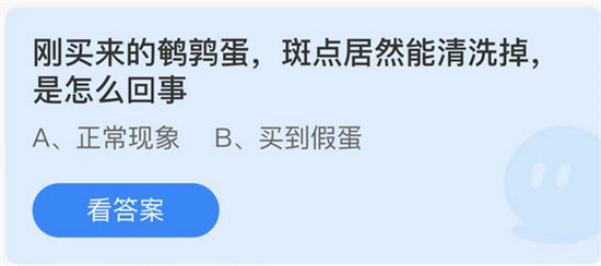 庄园小课堂今日答案最新4.18 庄园小课堂今日答案2022年4月18日