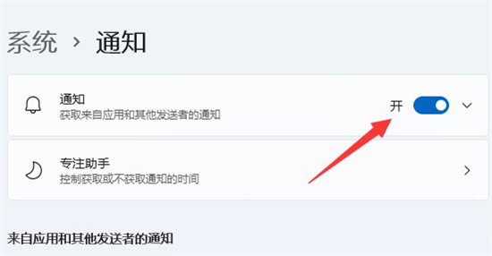 Win11通知中心不见了怎么办 Win11通知中心不见了解决办法