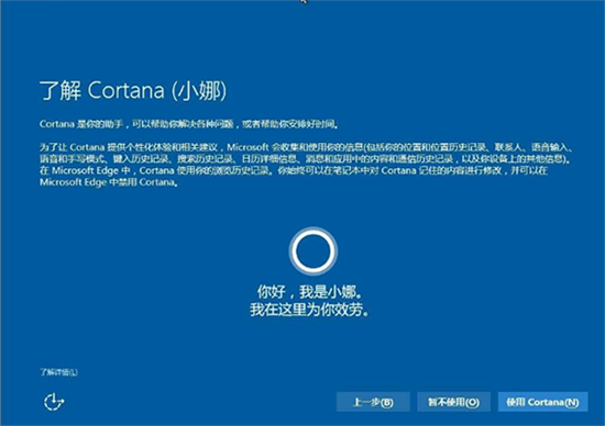 win10cortana小娜有用吗 win10cortana小娜作用详解