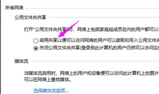 0x80070035找不到网络路径怎么办 0x80070035找不到网络路径如何解决