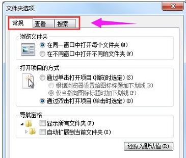 win7文件夹选项在哪里打开 win7文件夹选项打开教程