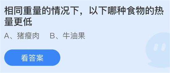 庄园小课堂今日答案最新4.21 庄园小课堂今日答案2022年4月21日