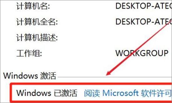 windows许可证过期怎么激活 windows许可证过期激活教程