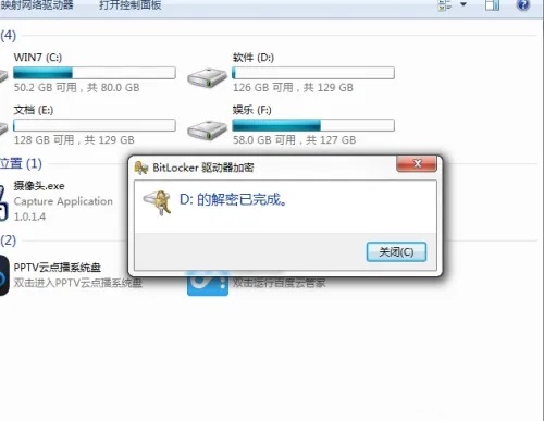 win10磁盘加密怎么取消 win10如何取消磁盘加密