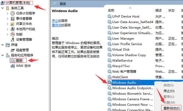 win10喇叭红叉没声音怎么回事 win10喇叭红叉没声音解决方法