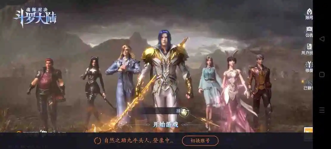 斗罗大陆魂师对决武魂真身多少级开启 斗罗大陆魂师对决武魂真身开启方法