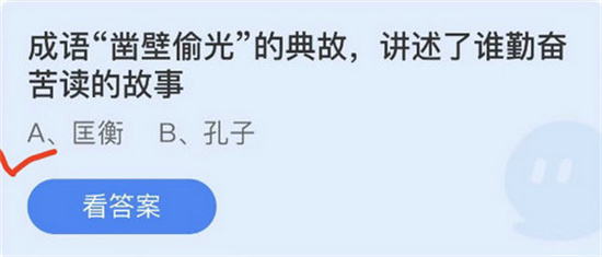 庄园小课堂今日答案最新4.23 庄园小课堂今日答案2022年4月23日