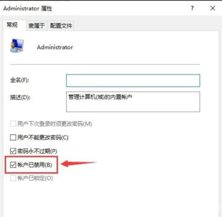 win10管理员禁用了怎么恢复 win10管理员禁用了怎么还原