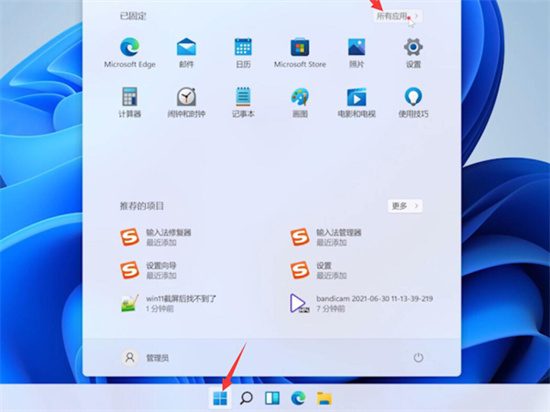 win11电脑截屏的图片保存在哪里 win11电脑截屏的图片保存在什么地方