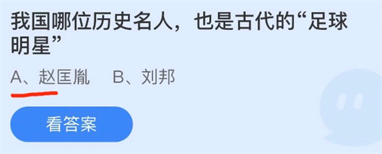 庄园小课堂今日答案最新4.24 庄园小课堂今日答案2022年4月24日