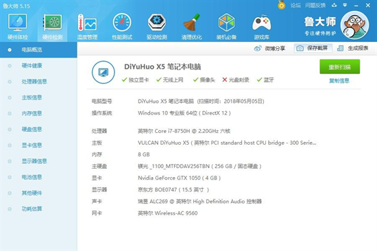 windows11电脑配置在哪看 win11看自己电脑配置的方法